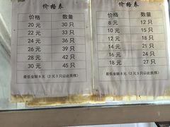 -张阿三馄饨店