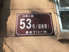 -赵家牛肉砂锅(台西三路店)