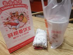-鲜粮卷饼王(小白楼店)