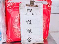 -阿婆油墩子(五里桥路188弄小区店)