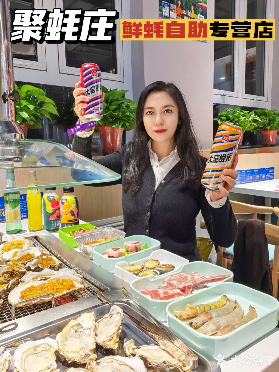 ⭕️今天的生蚝可劲造——聚蚝庄鲜蚝自助专营店