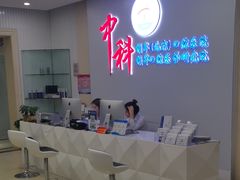 -中科领军口腔