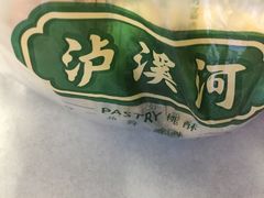 -泸溪河桃酥(江宁太阳城店)