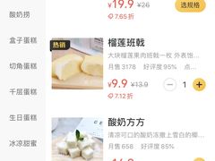-满记甜品(王府井北京市百货大楼店)