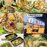 汕头必打卡‼️金二顺的生腌真的百吃不厌啊🤤
