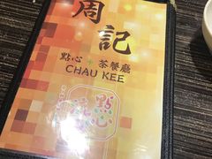 -周记点心(西环店)