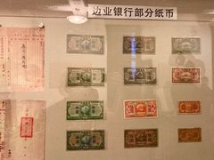 -沈阳金融博物馆