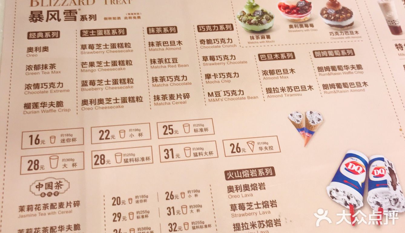 在西安我最爱吃的冰激淋之一[亲亲]