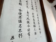 -礼耕堂·百年茶人餐厅(梅家坞店)