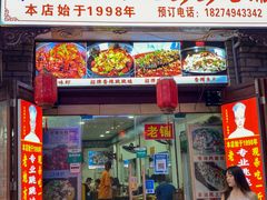 门面-专业跳跳蛙·彭彭老铺(步行街店)