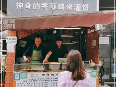门面-神奇的香酥鸡蛋灌饼