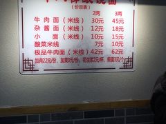 -蒋六十八梯眼镜面(狮子坪店)