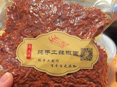 -马三妹跷脚牛肉(苏稽总店)