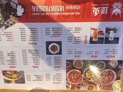 菜单-搓火大都会(广安门总店)