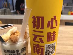 -小北饵块&饵丝之滇(南锣鼓巷店)
