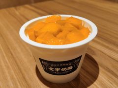 -文宇奶酪店(南锣鼓巷店)