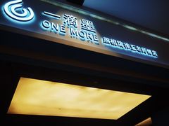 -一墨照相馆·证件照·形象照(世博店)