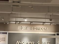 -NITORI 宜得利家居(苏州吴中永旺梦乐城店)