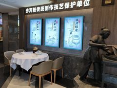 -沙河粉村·国家非遗传承(云台店)