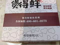 -煲得鲜·桐乡煲·小龙虾(万达店)