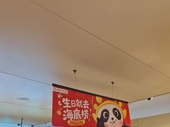 -海底捞火锅(江北万达商业广场店)