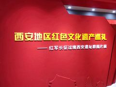 -八路军西安办事处纪念馆