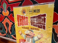 -巴依老爷新疆美食(魏公村店)