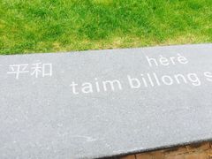 -和平宫