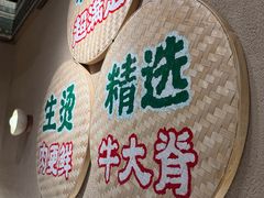 -云阿蛮云南生烫牛肉米线(奉贤路店)