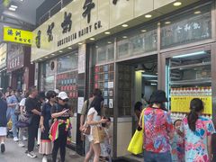 -澳洲牛奶公司(佐敦店)