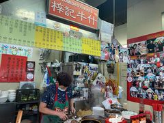 -梓记牛什(總店)