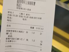 -超级鸡车(曹杨路店)