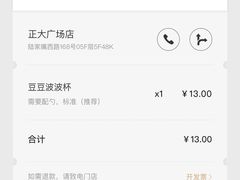 -喜茶(上海正大广场店)