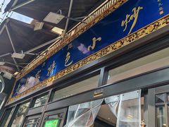 -老乌家特色小炒泡馍(大皮院店)