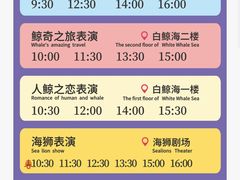 -杭州长乔极地海洋公园