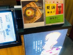 -膳梨堂(慈云寺远洋国际店)