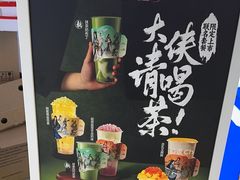 -茶百道(大兴绿地缤纷城店)