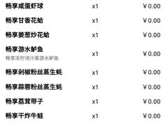 -新加坡珍宝海鲜JUMBO Seafood(西安skp店)