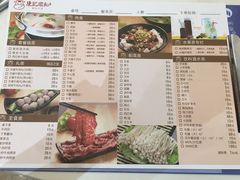 菜单-陈记顺和潮汕鲜牛肉火锅(番禺迎宾大道店)