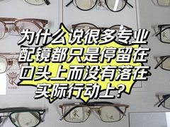 -中科优视医学研究院·验光配镜·近视防控