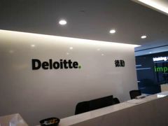 -德勤华永会计师事务所公司