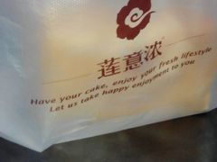 -莲意浓(新华店)