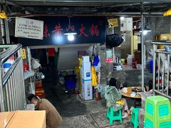 -渝味黄姐火锅(黄泥村店)