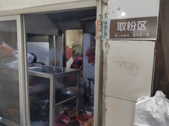 -瘦子桂林米粉店(总店)