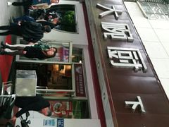 -大碗厨(东风路店)