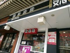 -魏家凉皮(博水商务大厦店)