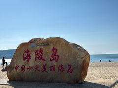 -螺州海滨公园