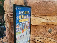 -广州海洋馆