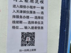 -天津市第一殡仪馆