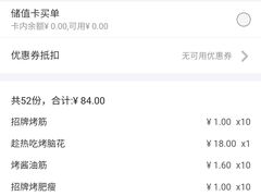 -碎怂烤肉(钟楼柳巷店)